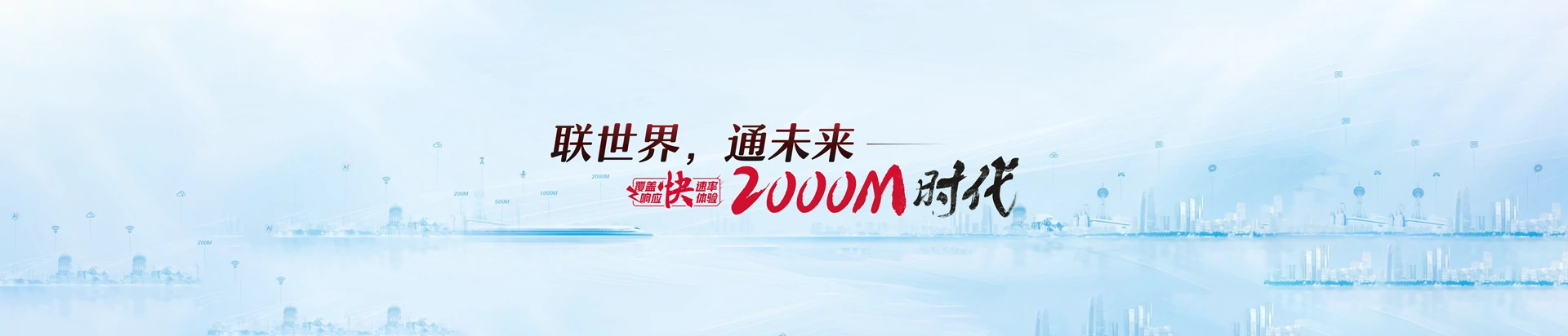 吴江区联通宽带