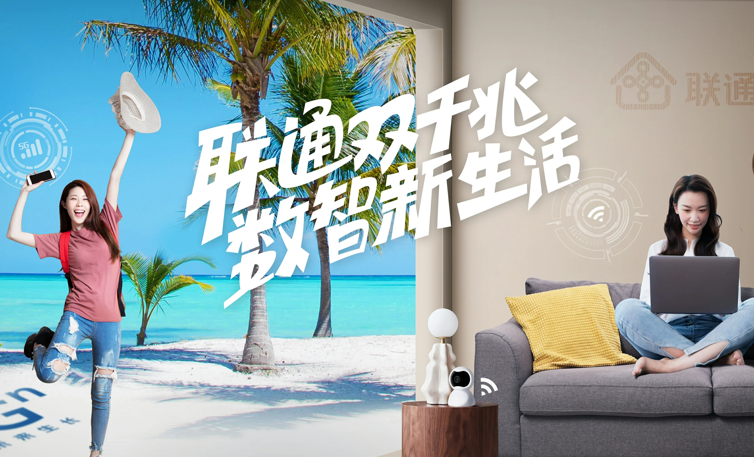 吴江区中国联通