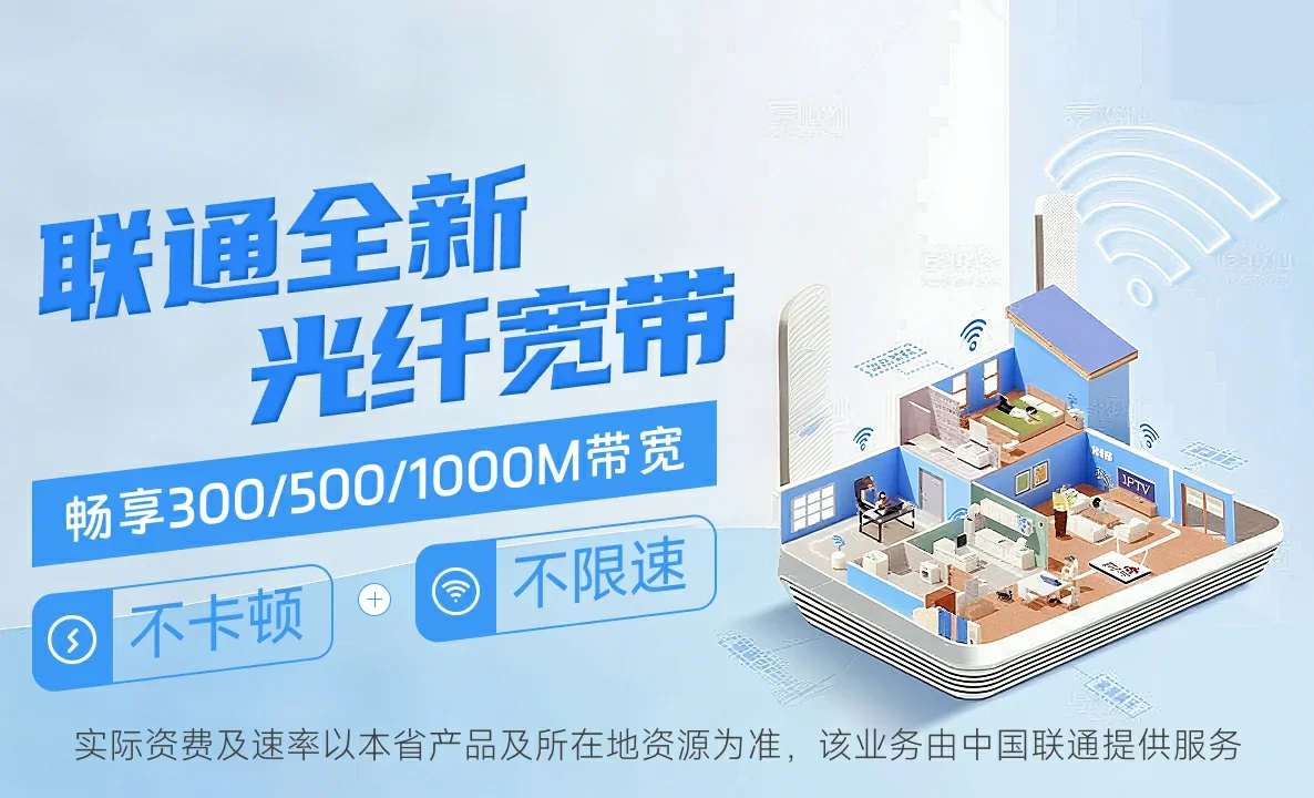 吴江区中国联通